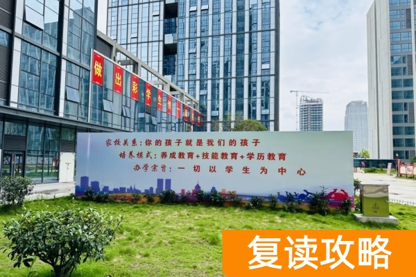 长沙单招培训学校哪家好