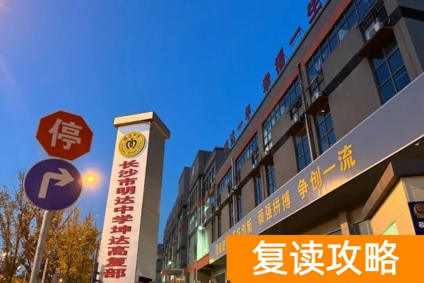 长沙单招培训机构名单汇总