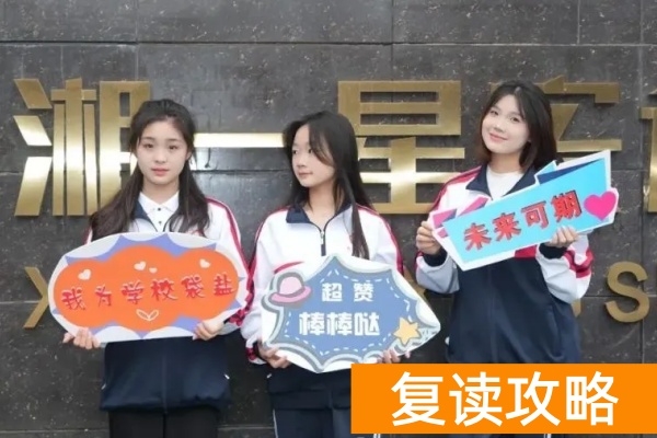 长沙单招培训班有哪些