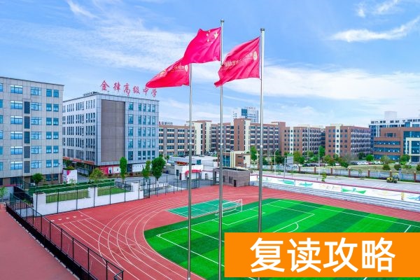 长沙金律2025年单招培训招生简章