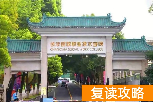 2025年湖南单招录取率参考