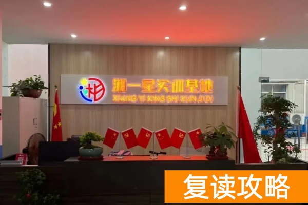 湖南湘一星单招培训学校