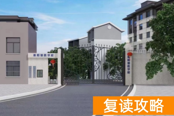 衡阳智胜学校2026年单招集训班招生简章