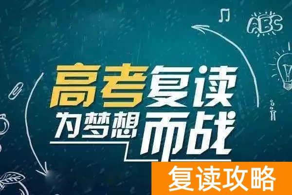 湖北高考复读率（2023届高考生可以复读吗？）