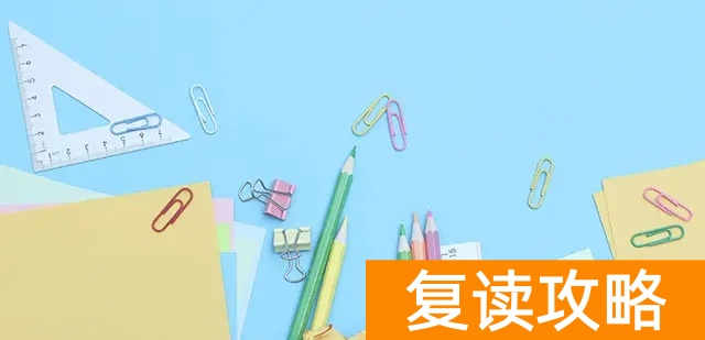河南复读生参加高考有什么限制？（河南复读生填志愿有限制吗）