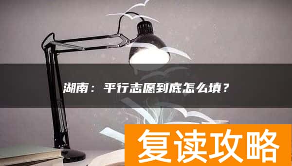高三复读有用吗 有必要吗？