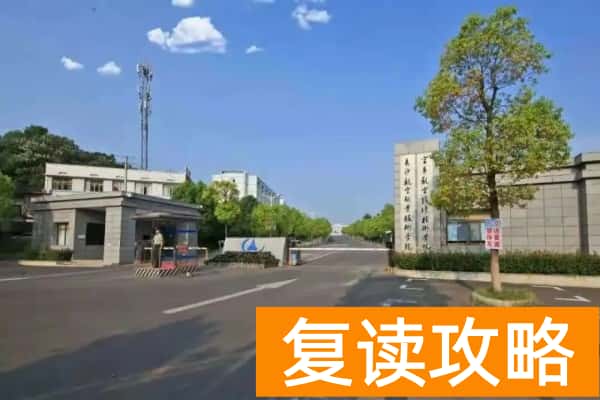 2025年湖南录取分数线超本科的专科学校