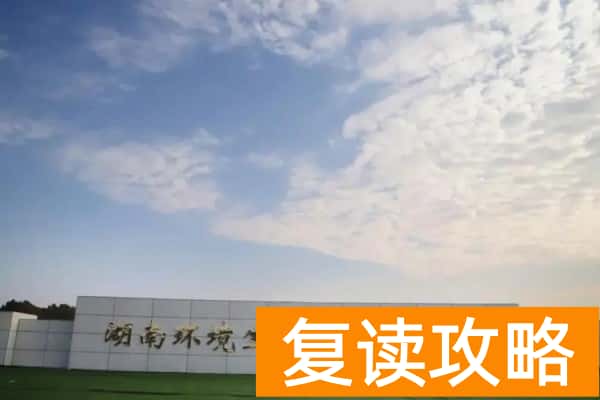 湖南环境生物职业技术学院2025年单招指南