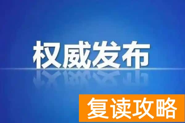 张家界市2025年普通高中录取分数线