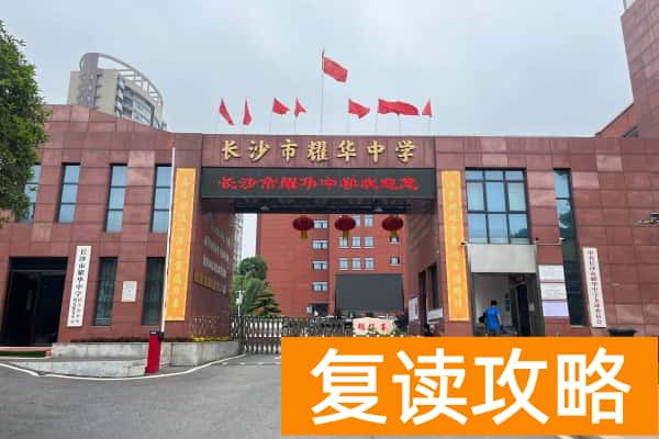 长沙单招培训班有哪些