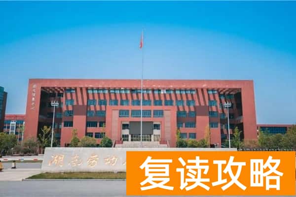 湖南劳动人事职业学院单招考试内容