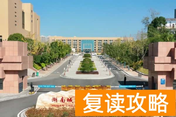 湖南城建职业技术学院2025年单招分数