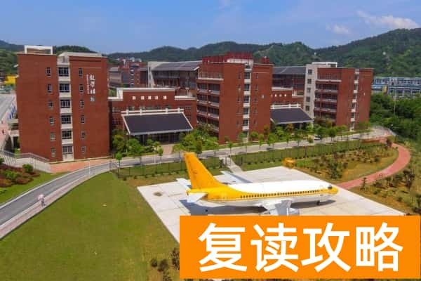 张家界航空工业职业技术学院2025年单招指南