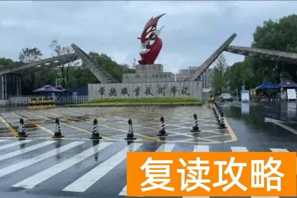 常德职业技术学院2025年录取分数