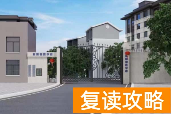 衡阳智胜学校2026届单招复读招生简章