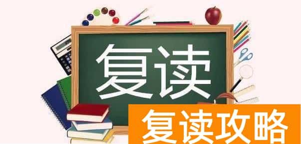 长郡中学复读班（湖南一复读生一举得状元，获50万奖金）