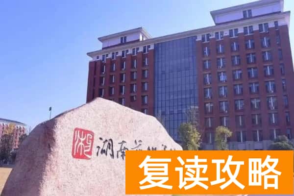 湖南艺术职业学院单招考试内容