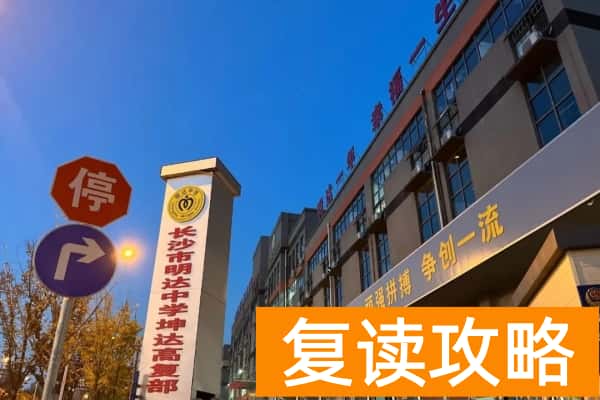 长沙坤达单招培训班怎么样
