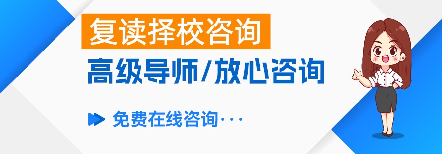 高考补习复读学校怎么找？手把手教你选出最适合的！