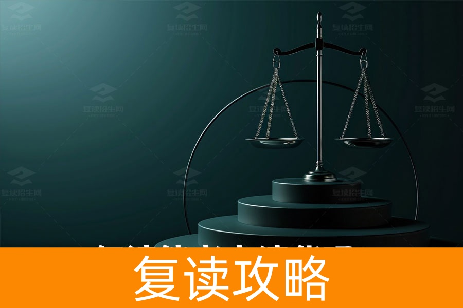 复读一年,清华北大不是梦:复读生逆袭指南