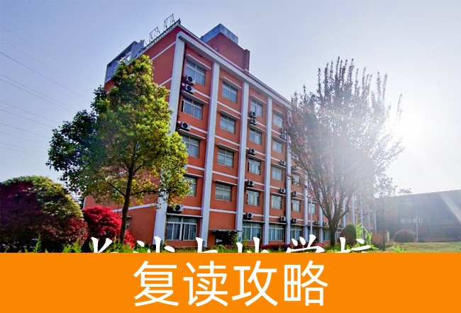 长沙大地学校高考复读班学生真实评价