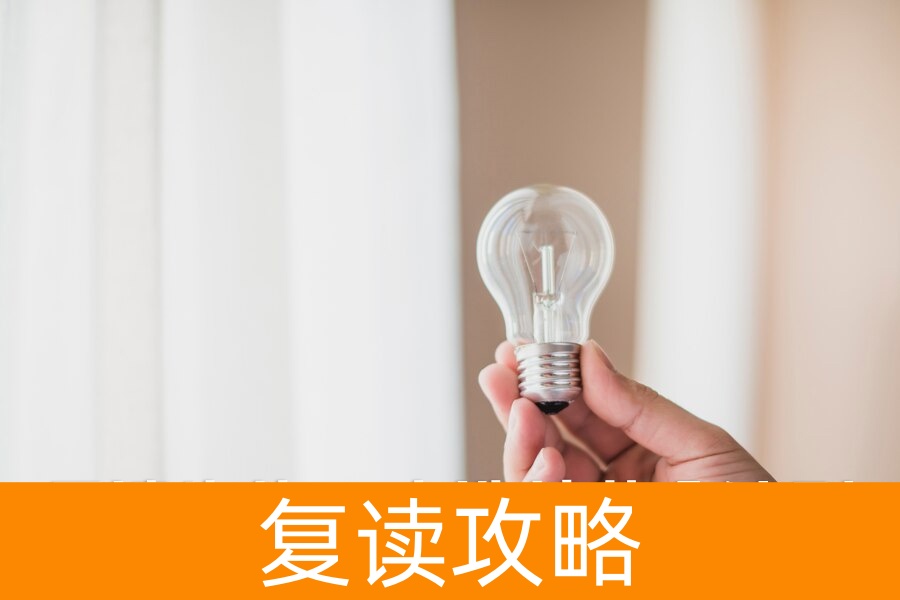 高考失利后,湖南复读生必知的 4 大选校黄金法则!