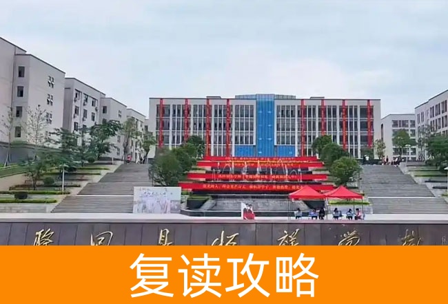 2025隆回县恒祥学校小班制高考复读班