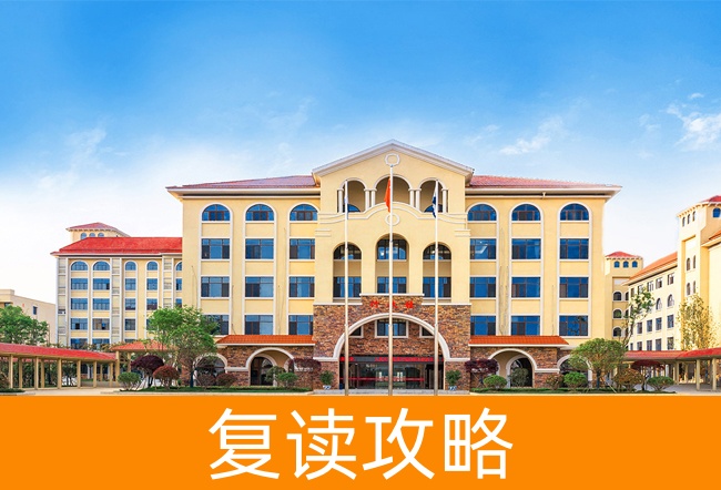 湖南文郡洋沙湖中学高考复读升学率大揭秘