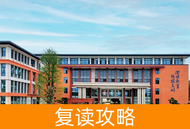 2025长沙市珺琟高级中学艺考生文化课冲刺班