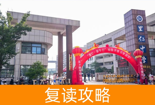 2025湘潭市里仁高级中学高三复读学校学费一年多少？