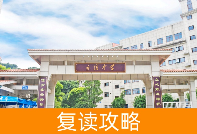 长沙市立信中学学校地址在哪里？