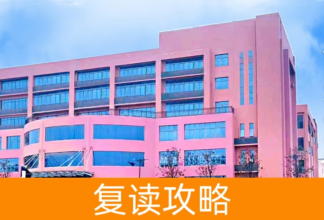 2025长沙市复兴高级中学小班制高考复读班