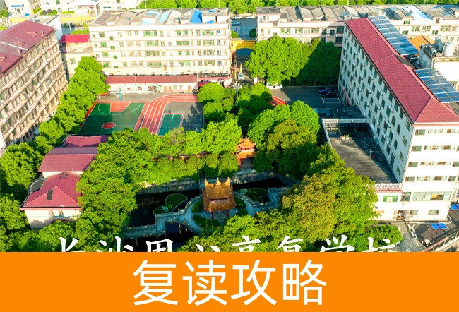 2025长沙用心高复学校艺考生文化课冲刺班