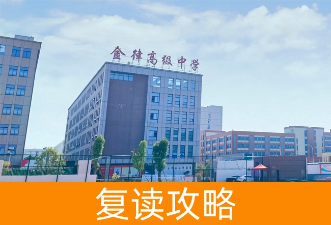 长沙金律艺术高级中学高考复读升学率