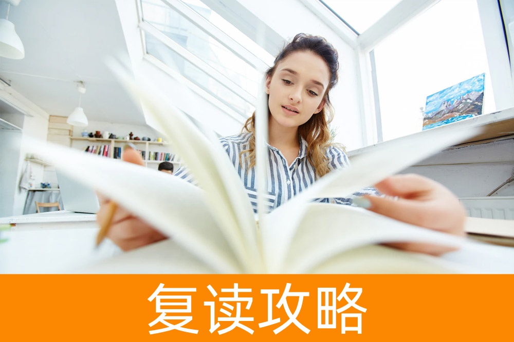 明智决策:复读与非复读,为未来选择更好的起点