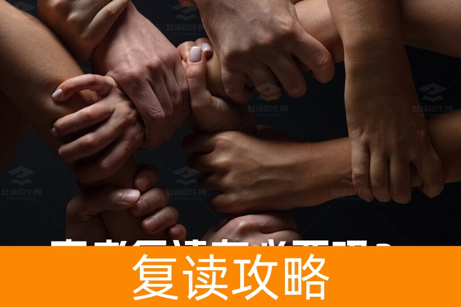 高考复读有必要吗?全方位解析助你做出最佳决策