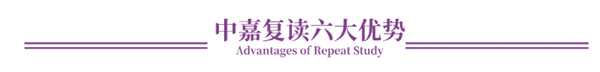 长沙市中嘉高级中学高复部2026年招生简章