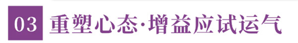 长沙市中嘉高级中学高复部2026年招生简章