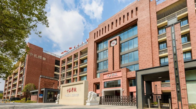 名校加持・体文双优｜长沙市中嘉高级中学 2026 体育复读生招生